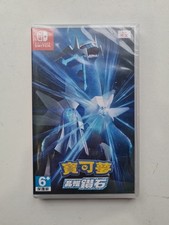 Pokémon Brilliant Diamond (Nintendo Switch, 2021) - New Sealed Region Free Eng