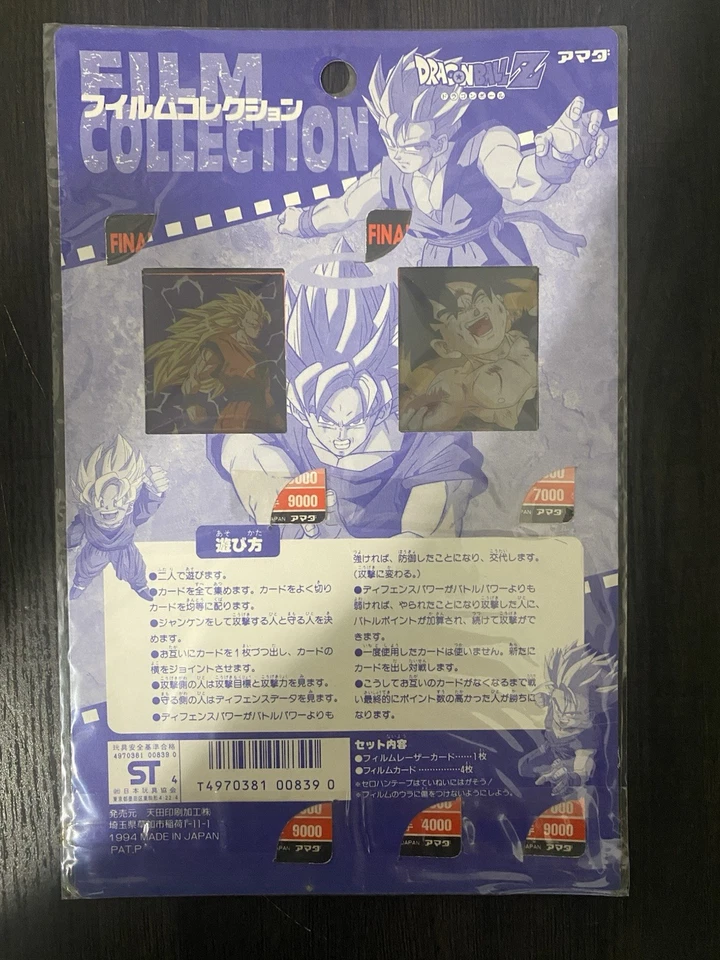 1994 dragon ball Film Collection Amada Foil / Prism Super Saiyan 3 Goku - Image 4 of 4
