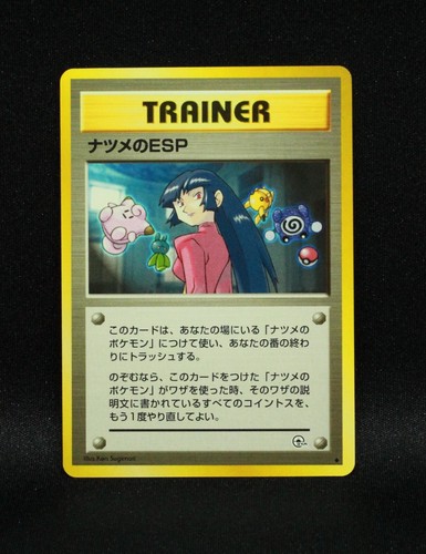 Sabrina’s ESP - Japanese Gym Challenge - Trainer Uncommon Pokemon - Picture 3 of 4