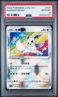 POKEMON SIMPLIFIED CHINESE CS5A C-GALLANT GALAXY: CHARM RADIANT EEVEE PSA 10