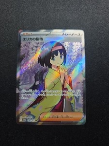 Erika's Invitation 196/165 SV2a 151 Super Rare Holo Japanese