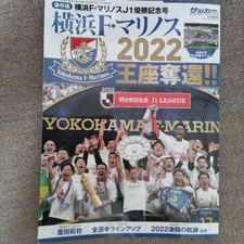 Yokohama F. Marinos 2022 Commemorative Issue