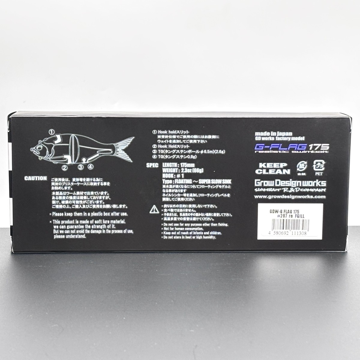 Grow Design Works G-Flag 175 Please choose a color fishing lures