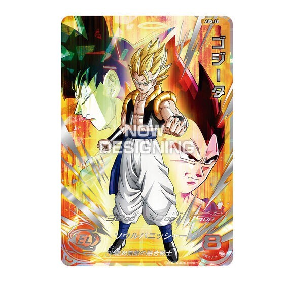Banadi Super Dragon Ball Heroes 13th Anniversary Special Set