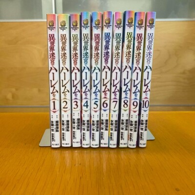 Isekai Meikyu de Harem wo Vol.1-10 Latest full set Comics Shachi Sogano Manga