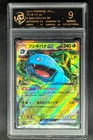 2023 Pokemon Cards JPN. Venusaur EX 003/165 RR RPA 9 (SAME AS PSA 9)
