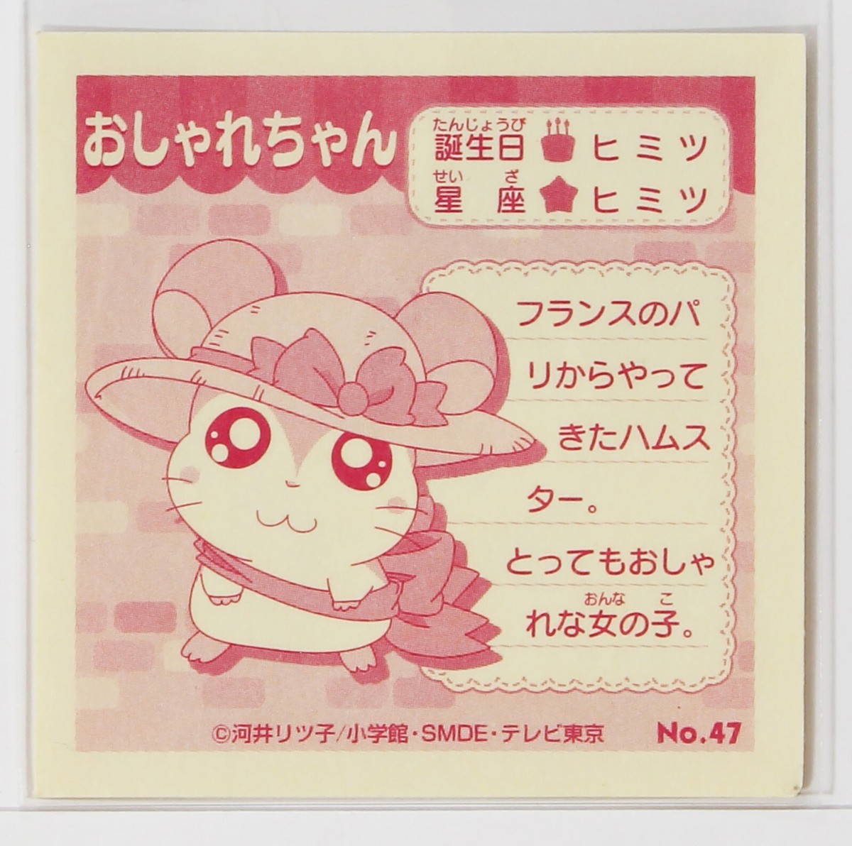 Hamtaro Mini Seal Sticker No.47 Oshare Hamster Japanese Anime