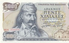 Greek Paper Money 1984 for sale | eBay