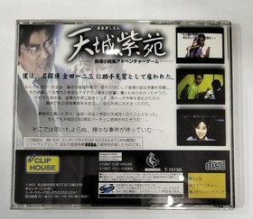 CLIP HOUSE Amagi Shion Sega Saturn game