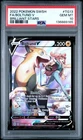 POKEMON 2022 FA/BOLTUND V SWORD & SHIELD BRILLIANT STARS #TG13 PSA 10
