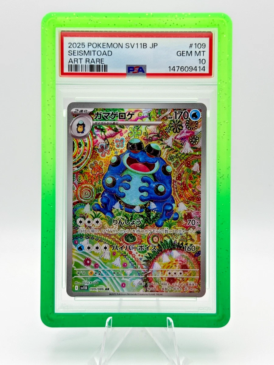 Seismitoad Pokémon TCG Trading Card Games in Japanese Individual