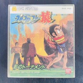 Pro Golfer Saru With Sticker Nintendo Famicom Disk System Bandai 1987 Japan