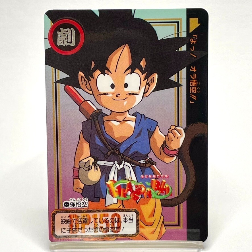 Son Goku Dragon Ball Trading Card 1996 Vintage Rare Japan Bandai