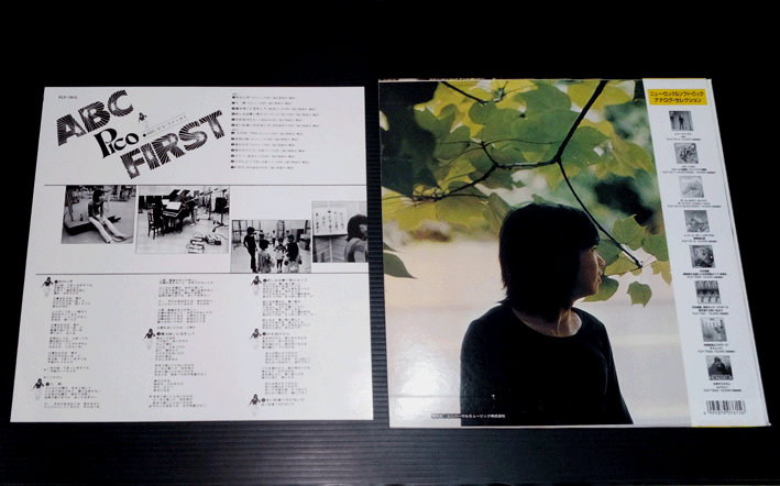YASUO HIGUCHI Pico First ABC LP w/OBI japan Vertigo Swirl label