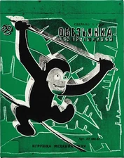 ANDY WARHOL Pop Art Poster or Rolled Canvas Print "Monkey" Green Background