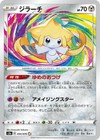 Jirachi 050/076 S3a: Legendary Heartbeat