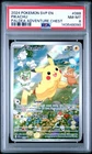 2024 POKEMON SVP EN-SV BLACK STAR PROMO PALDEA ADVENTURE CHEST PIKACHU PSA 8