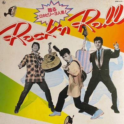 Miki Curtis, 山下敬二郎, Masaaki Hirao - Rock'n Ro (Vinyl 2LP - 1977 - JP - Original)