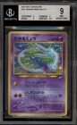 Pokemon Shining Mew CoroCoro Comics Japanese Holo Promo #151 BGS 9 Mint