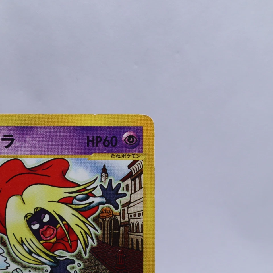Jynx 044/092 e Series The Town on No Map 1st ED Pokemon Card Japanese 2002 - Image 3 of 4