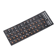 Plastic Russian Standard Keyboard Layout Sticker Orange Letters on Black