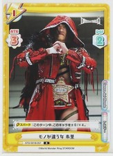 Syuri (STD/001B-057) - Rebirth STARDOM trading card game