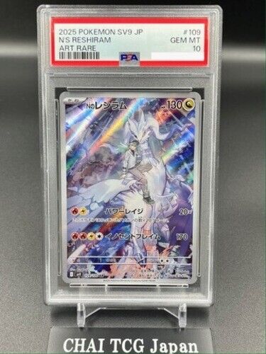PSA 10 N's Reshiram AR 109/100 sv9 Battle Partners Pokemon PSA 10 N's Reshiram AR 109/100 sv9 Battle Partners Pokemon