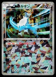 Cobalion 156/BW-P Freeze Bolt Cold Flare Promo Japanese