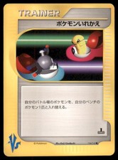 Switch 134/141 Common VS Series Pokemon Japanese US SELLER MP