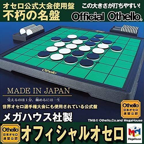 B'z the Othello ボードゲーム 非売品】B'z the Othello ビーズ ザ オセロ