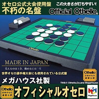 B'z the Othello ボードゲーム Othello Board Game - A Minute to Learna Lifetime to