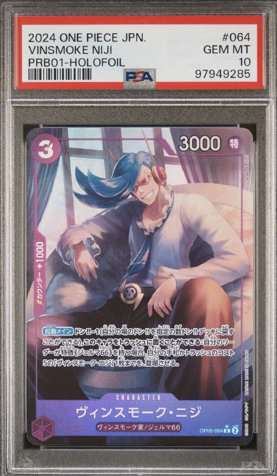 ワンピース　64 Sanji [Championship 2024 Winner] OP07-064 Prices | One Piece