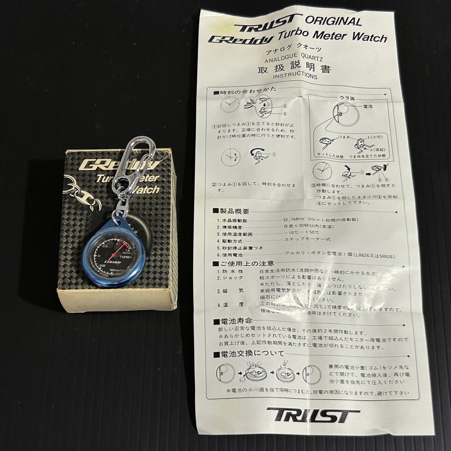 Old Trust Greddy Key Chain Watch Turbo Boost Meter Nismo TRD Mugen STI Ralli Art