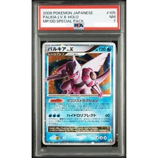 Palkia #105/DP-P Prices | Pokemon Japanese Promo | Pokemon Cards
