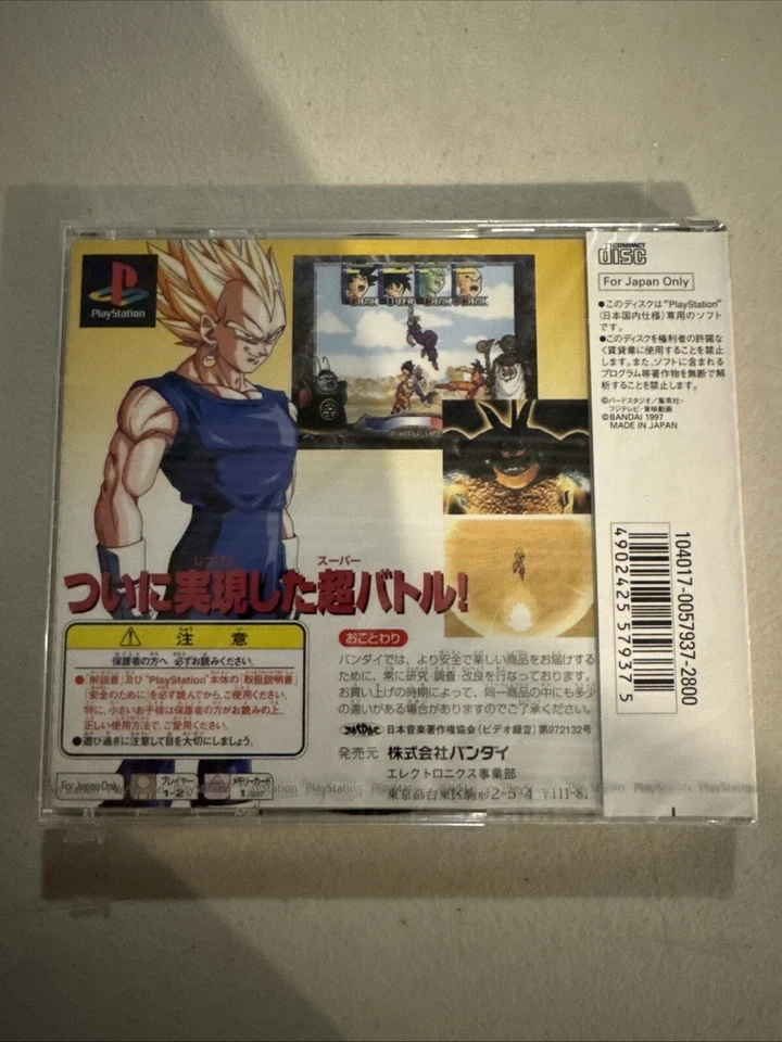 Dragon Ball Z: Idainaru Dragon Ball Densetsu ps1, 1997 Japan Cracked Case - Image 2 of 4