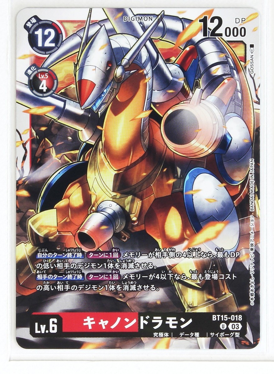 Digimon Card TCG BT15-018 03 U Cannondramon Bandai Made in Japan