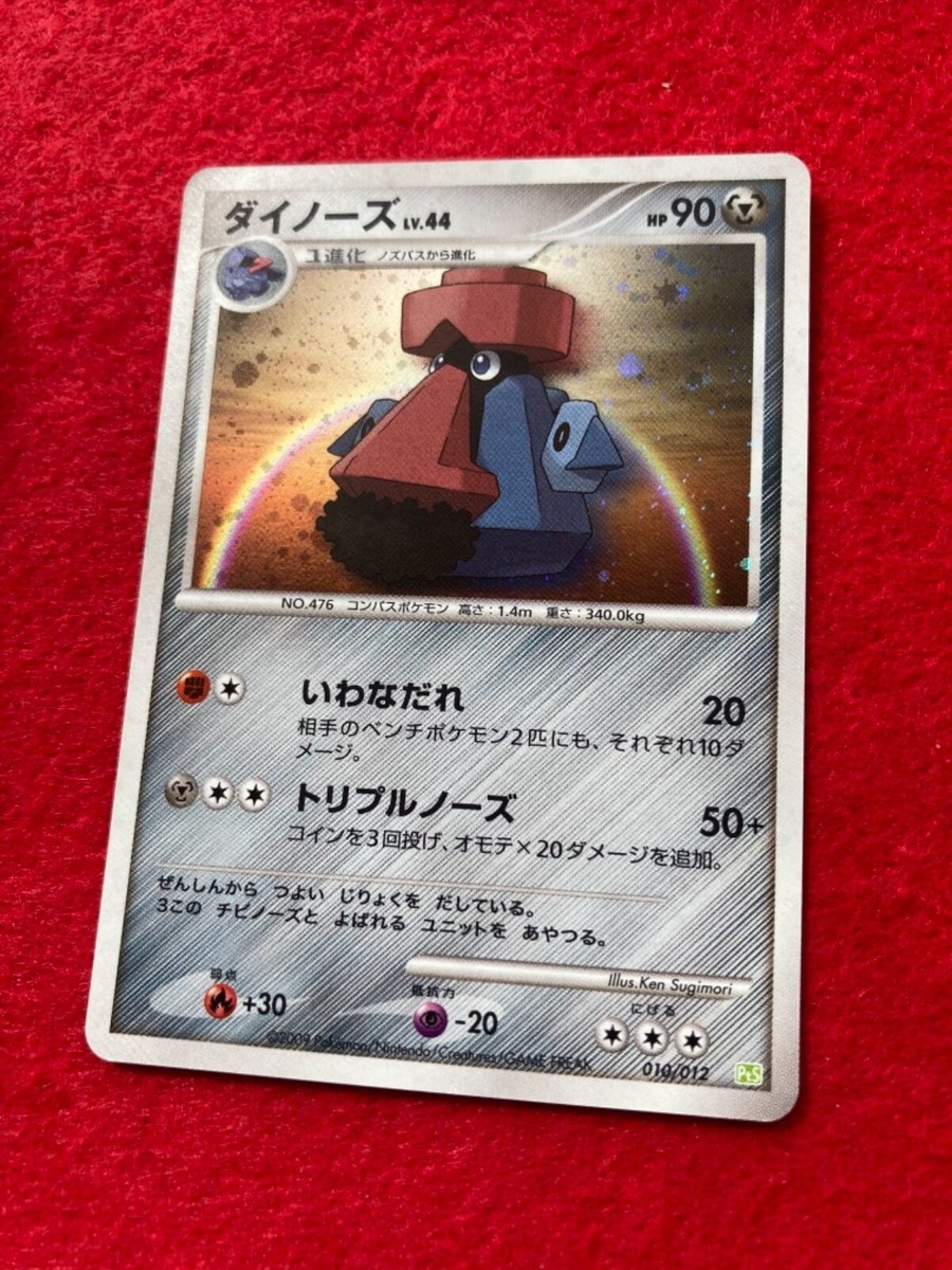 pokemon card 2009 Probopass No.010/012 HOLO Japanese | eBay