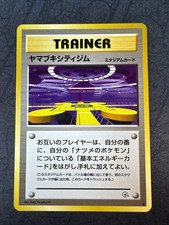 Saffron City Gym City Gym Decks Regular (Japanese)