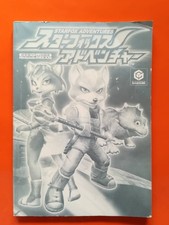  Used Star Fox Adventure Nintendo Game Strategy Guide 