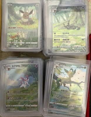 Pokmon TCG S-Chinese Horizons Gem VOL.2  Eevee 4Pcs Set  Holo Rare, Full  Art, Chinese Exclusive Eevee Pokemon Card