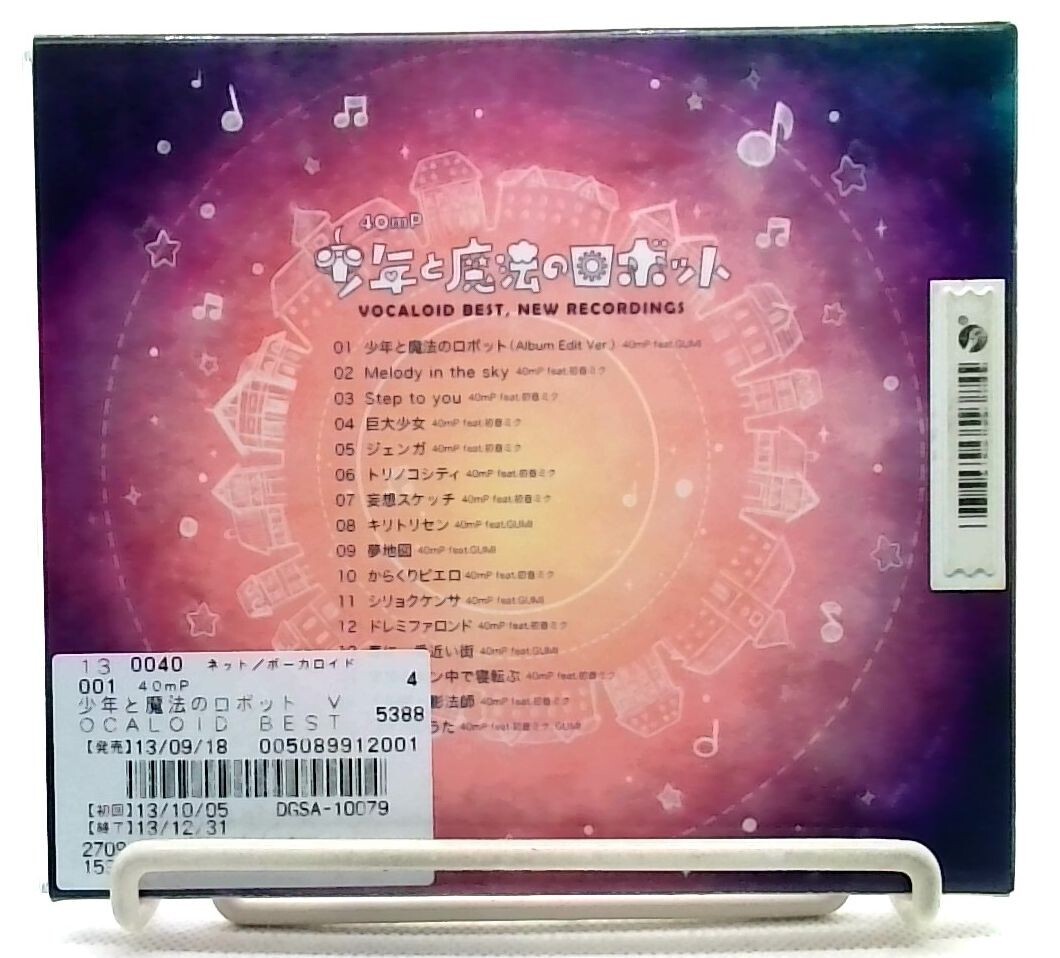 少年と魔法のロボット VOCALOID BEST,NEW RECORDINGS / 40mP feat