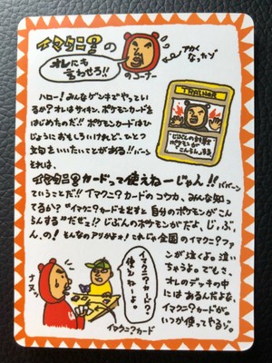 Imakuni S Corner Vending Series 3 Japanese Pokemon Card 1998 Nintendo Ebay