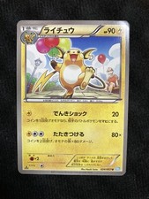 Raichu 024/071 Sv5m: Cyber Judge for sale | eBay