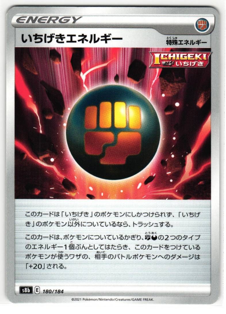SINGLE STRIKE ENERGY 180/184 VMAX CLIMAX JAPANESE POKEMON TCG