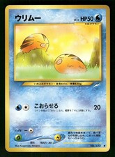 2001 Near Mint Pokemon Swinub No. 220 Neo Destiny Japanese