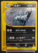 Houndoom 070/088 Mysterious Mountains for sale | eBay