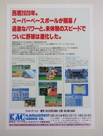 Super Baseball 2020 Flyer Game Pamphlet Catalog Famicom K-Amusement Inspection S