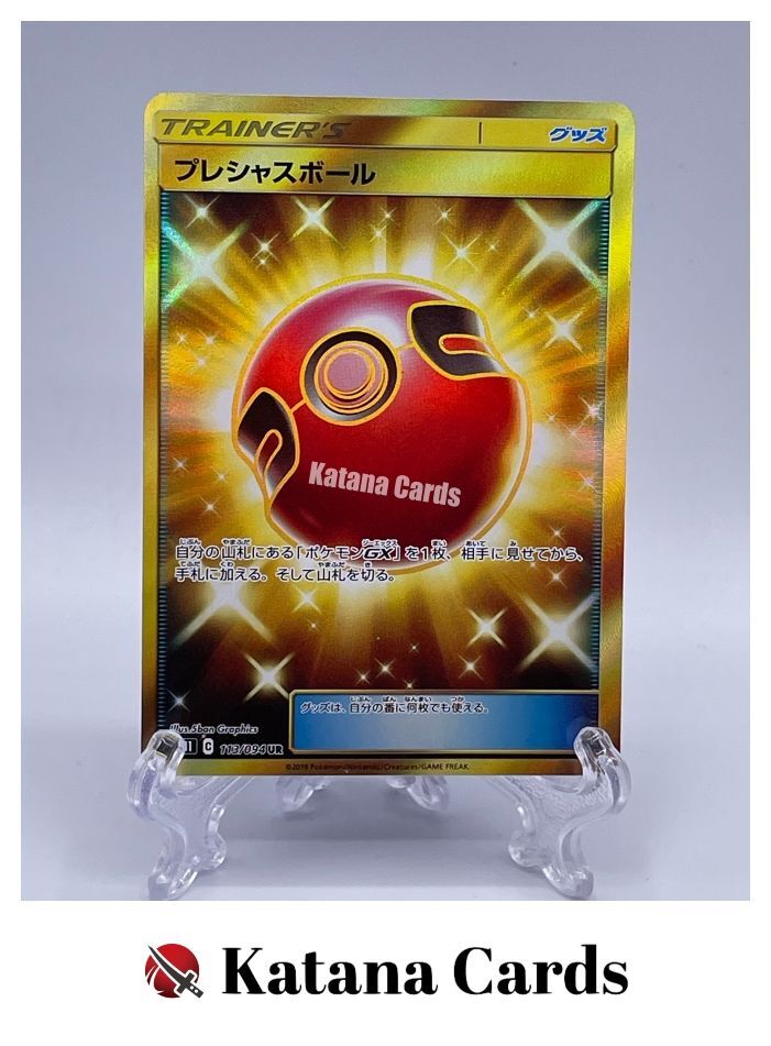 Cherish Ball UR 113/094 SM11 Miracle Twin - Pokemon Card Japanese