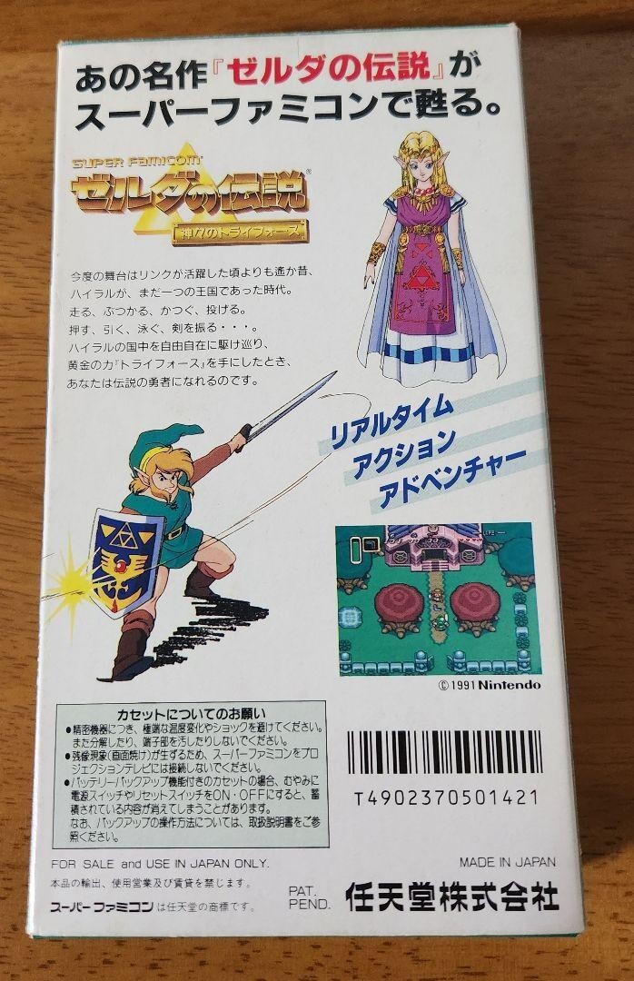 Nintendo Super Famicom The Legend of Zelda Japan SFC SNES w