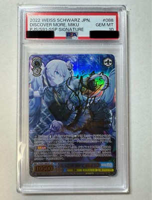 【PSA10】もっと見つけて 初音ミク SSP PJS/S91-088SSP Weiss Schwarz/Project SEKAI COLORFUL STAGE! feat. Hatsune